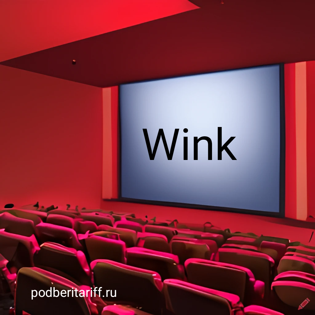 Что такое Wink?