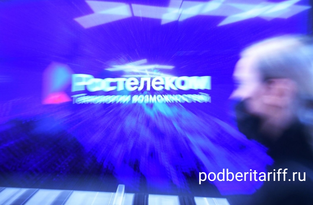 Чёрная полоса Ростелекома