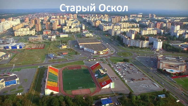 Какой интернет выбрать в Старом Осколе?